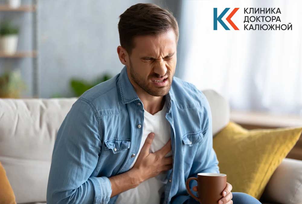 Боль в сердце